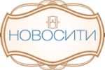 Новосити